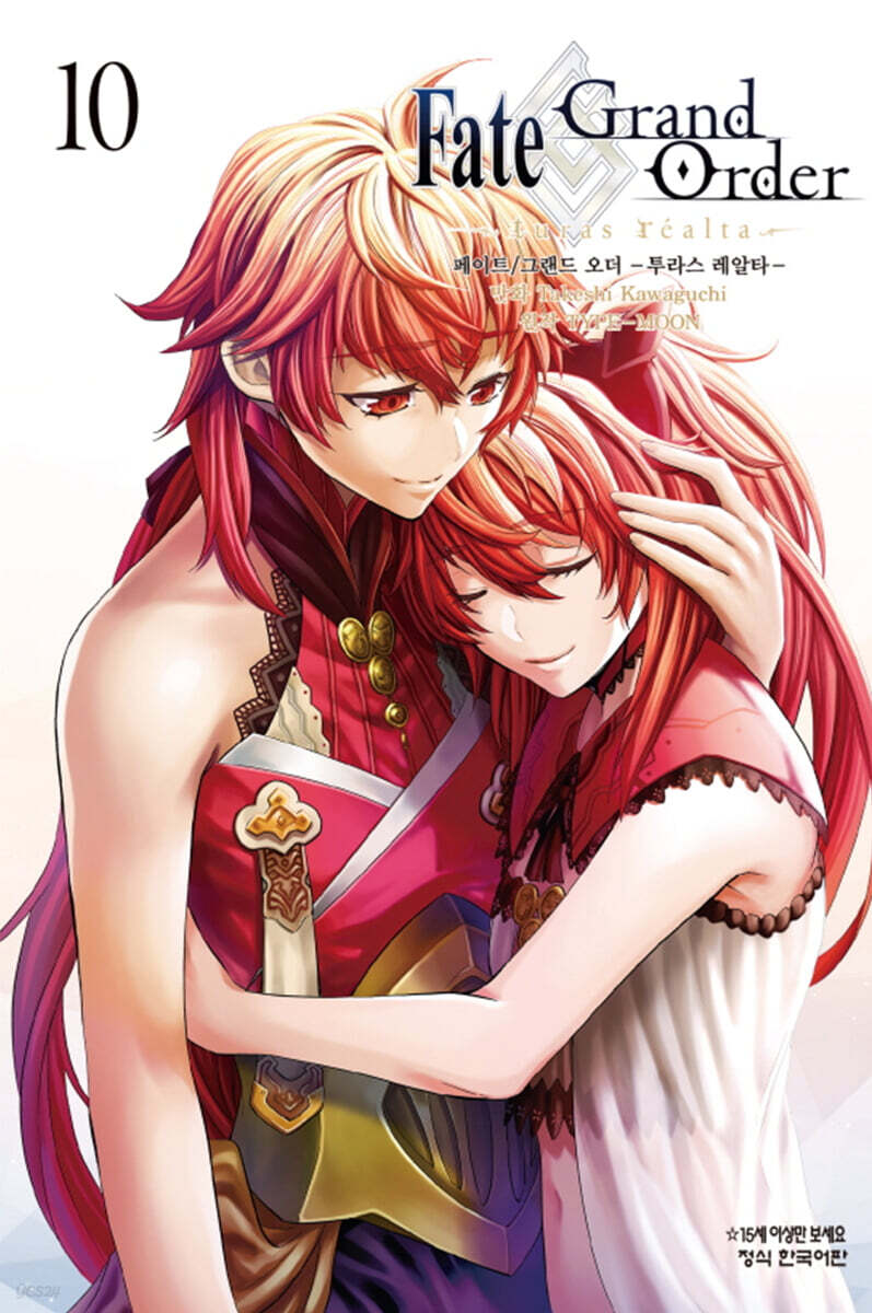 Fate/Grand Order 페이트 그랜드 오더 투라스 레알타 10