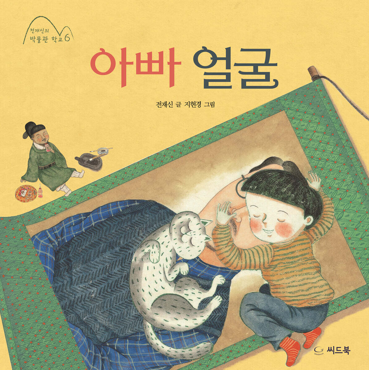 아빠 얼굴