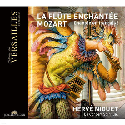 Herve Niquet Ʈ:  Ǹ (Mozart: Die Zauberflote - Chantee en francais!) 