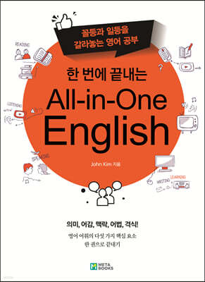    ο ױ۸ All-in-One English