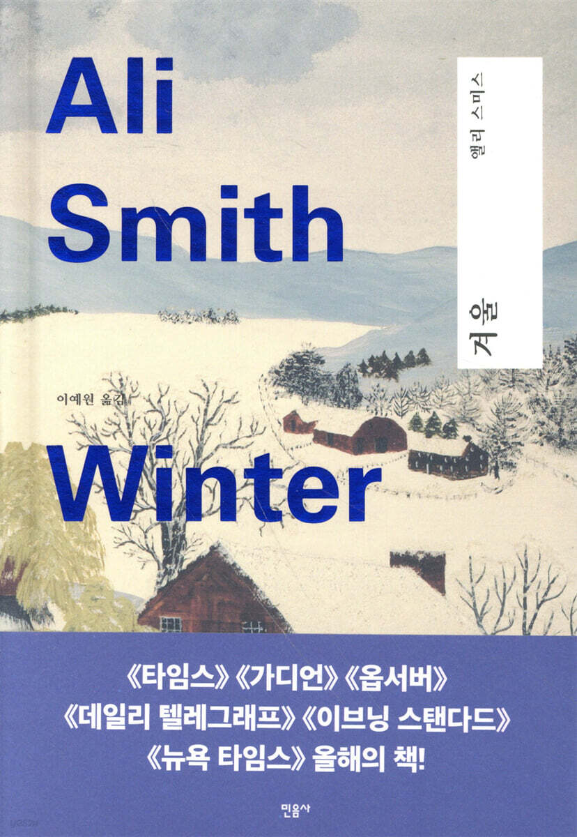 겨울