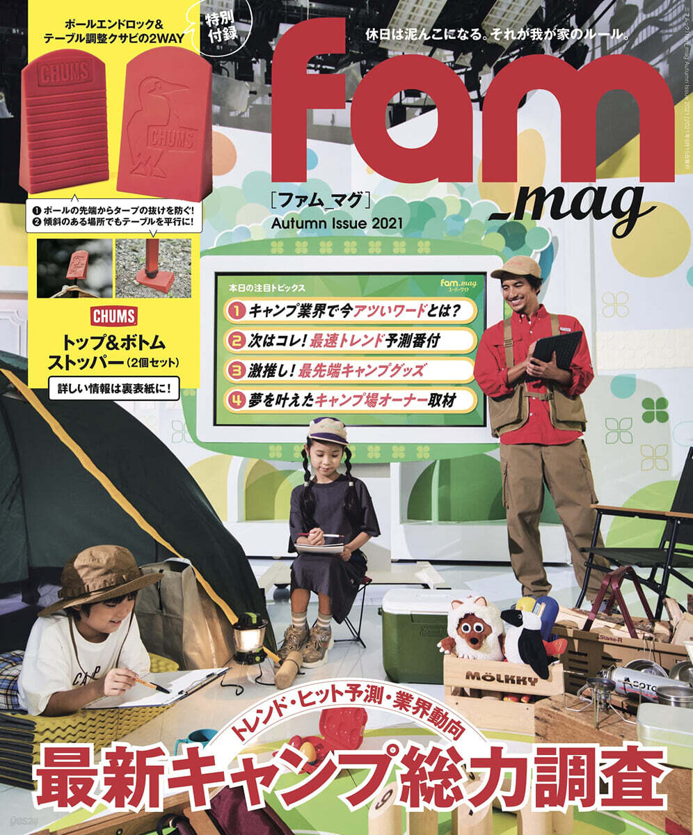 fam_mag Autumn Issue 2021