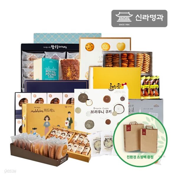 [신라명과]선물세트 추천 20종 골든쿠키세트외 선물용쇼핑백증정