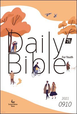 DAILY BIBLE for Youth  2021 9-10ȣ