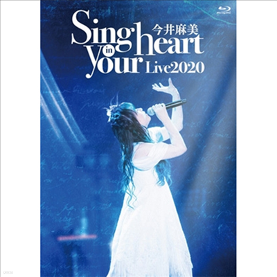 Imai Asami (̸ ƻ) - Live2020 Sing In Your Heart (3Blu-ray)(Blu-ray)(2021)