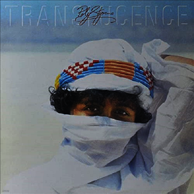 Poly Styrene — Translucence (RSD2021) 앨범 커버