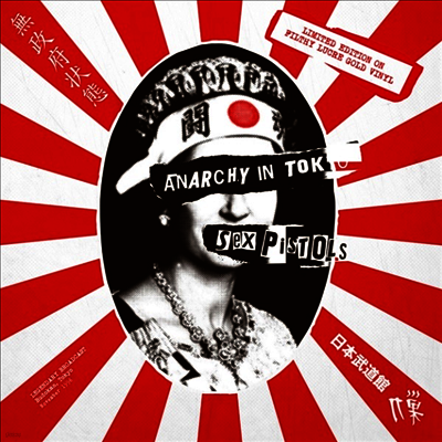 Sex Pistols — Anarchy In Tokyo 앨범 커버