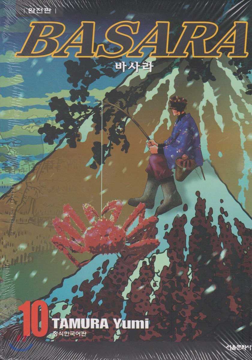 바사라 완전판 10권