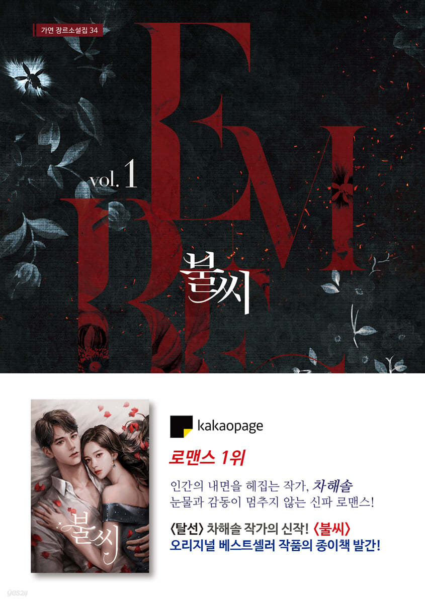 불씨 1