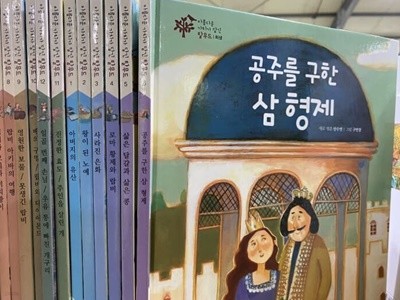 교원올스토리) 아름다운 가치가 담긴 탈무드 