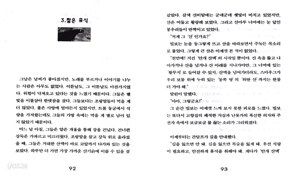 호비트 1