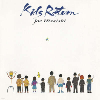 키즈 리턴 영화음악 (Kids Return OST by Hisaishi Joe) [LP]