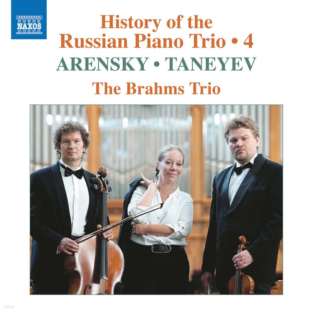 The Brahms Trio 러시아 피아노 삼중주의 역사 4집 - 아렌스키 / 타네예프 (Arensky / Taneyev)