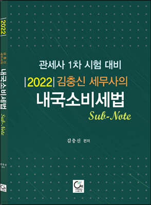 2022   Һ񼼹 Sub-Note