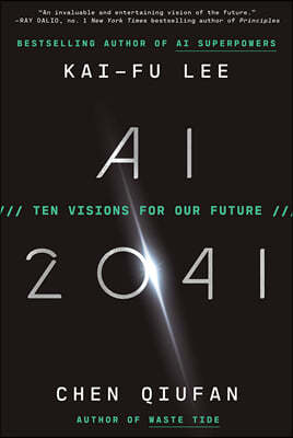 The AI 2041