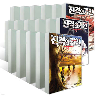 진격의 거인 1~34 일반판 세트