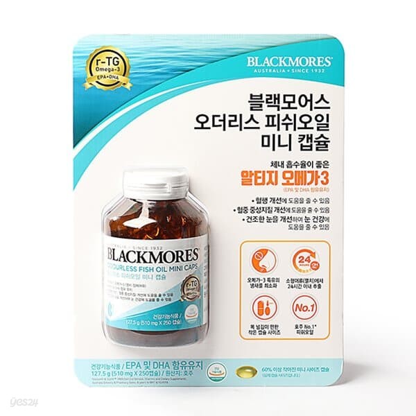 블랙모어스 오더리스 피쉬오일 미니캡슐 알티지오메가3 510mg x 250캡슐