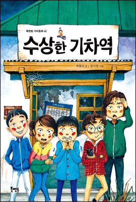 도서명 표기