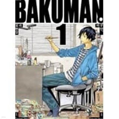 바쿠만 BAKUMAN 1-20 완결 