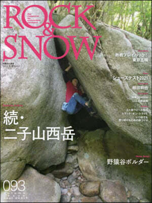 ROCK&SNOW  93