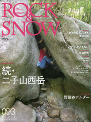 ROCK&SNOW  93