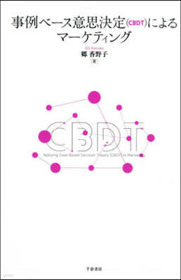 ǫ-̽(CBDT)˪-