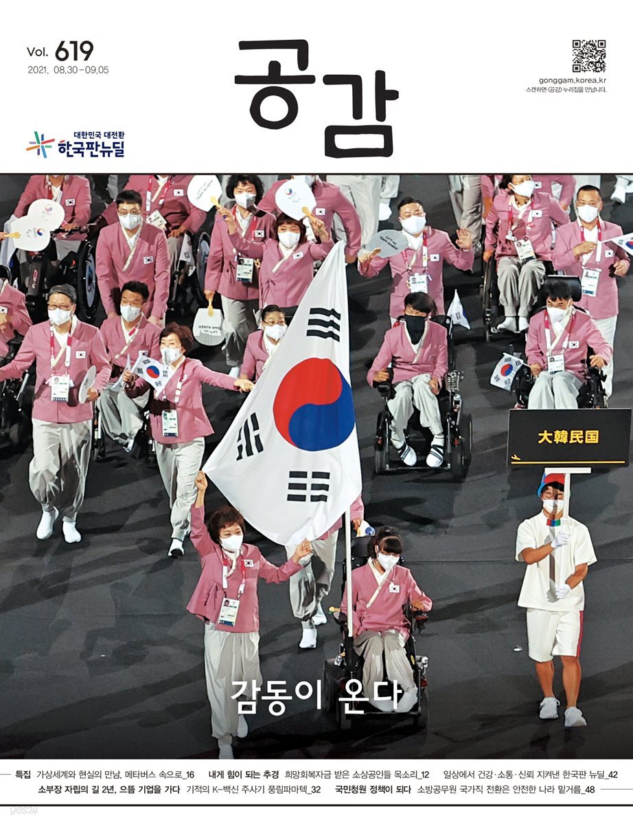 공감 619호