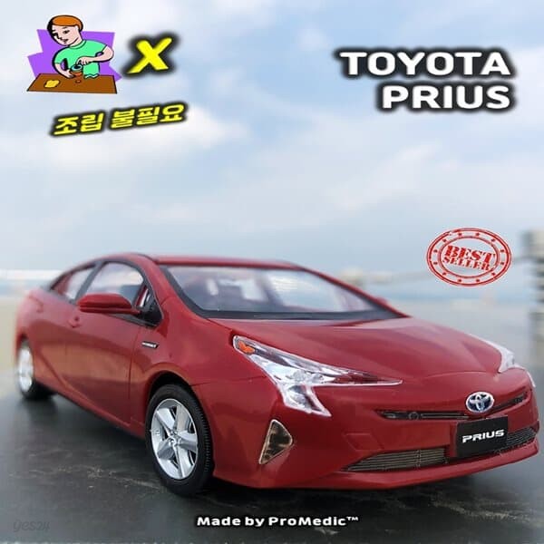 프리우스 Red PRIUS 하이브리드 자동차 모형 Toyota