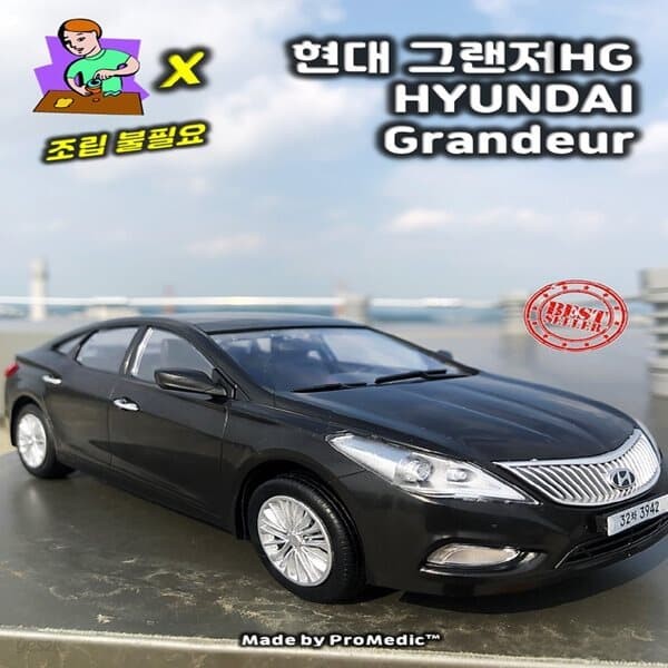 프로 현대 그랜저 Grandeur HG 중형 세단 자동차 모형