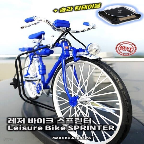 프로 솔라턴테이블 레저 바이크 스프린터 SPRINTER 자전거