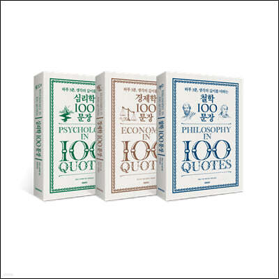 100문장 시리즈 세트