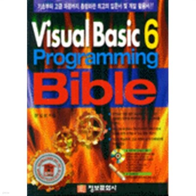 Visual Basic 6 Programming Bible