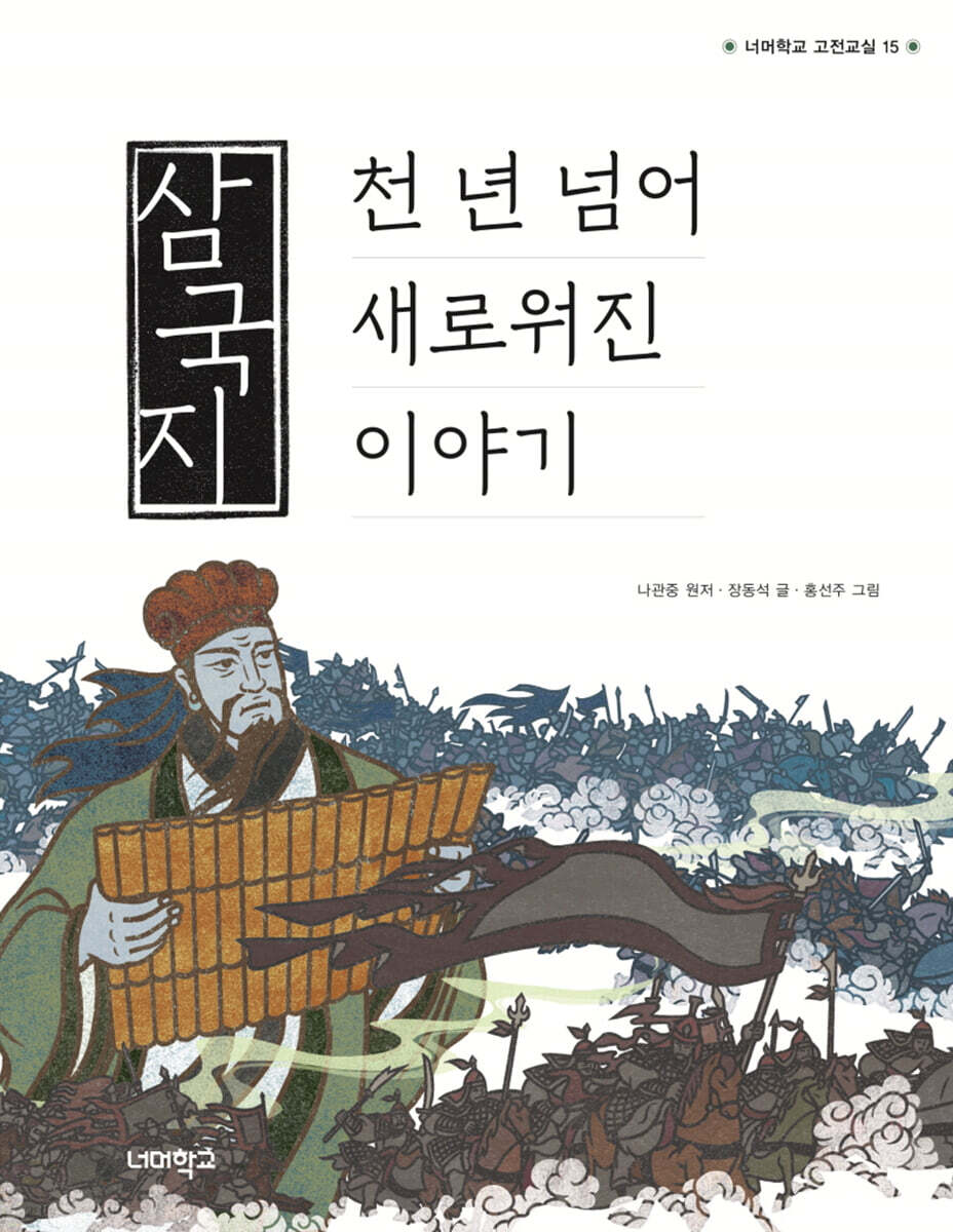 삼국지