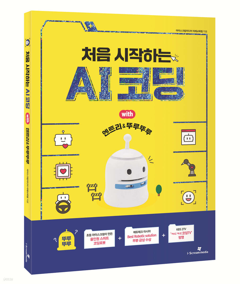 처음 시작하는 AI코딩