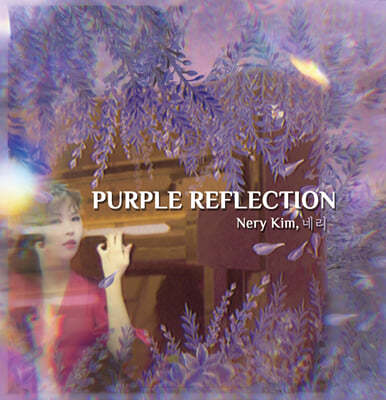 ׸ (Nery Kim) - 1 PURPLE REFLECTION 