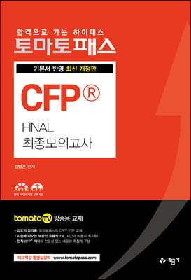 丶н CFP® FINAL ǰ