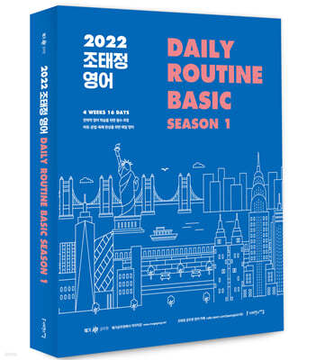 2022   DAILY ROUTINE BASIC SEASON 1