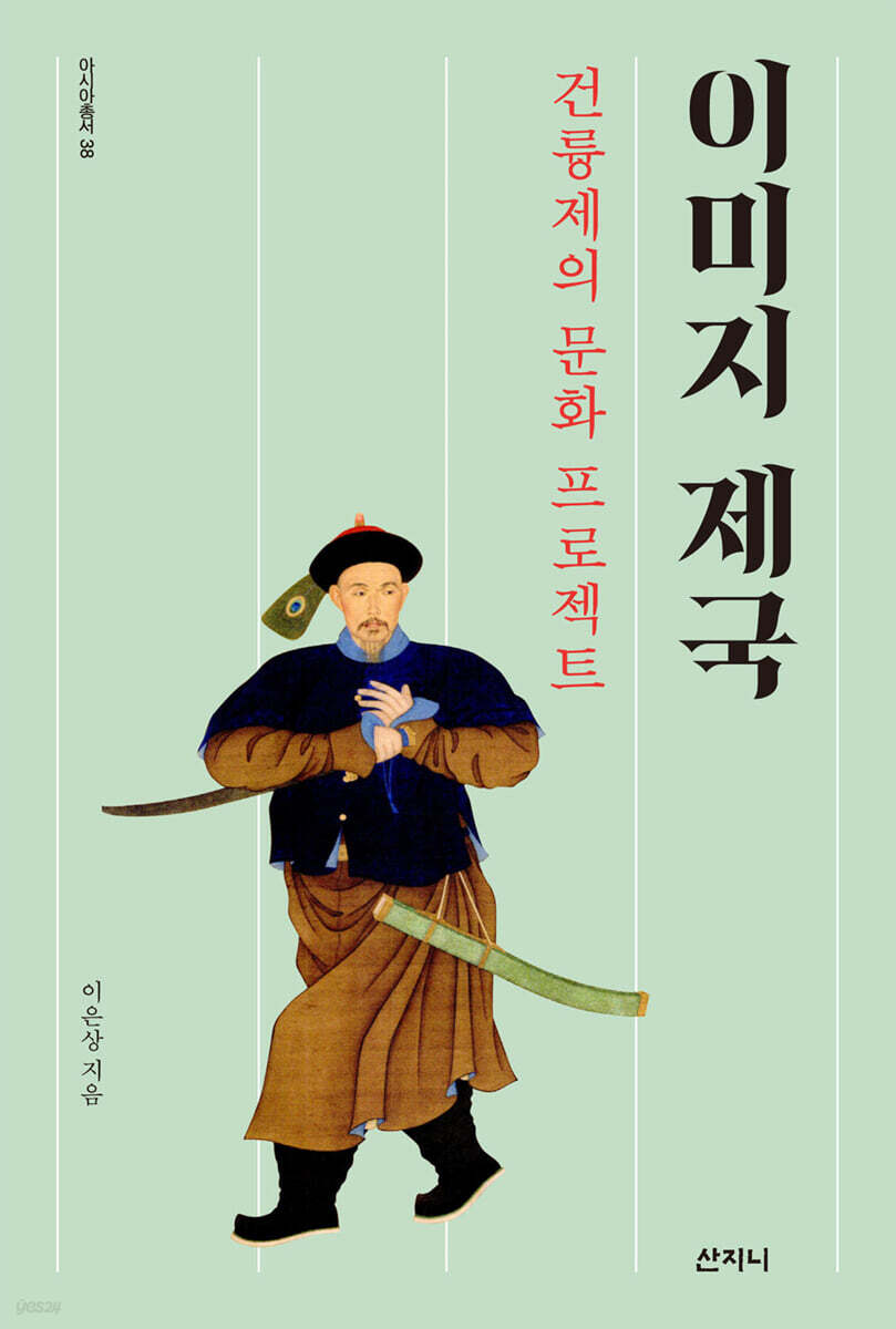 이미지 제국 