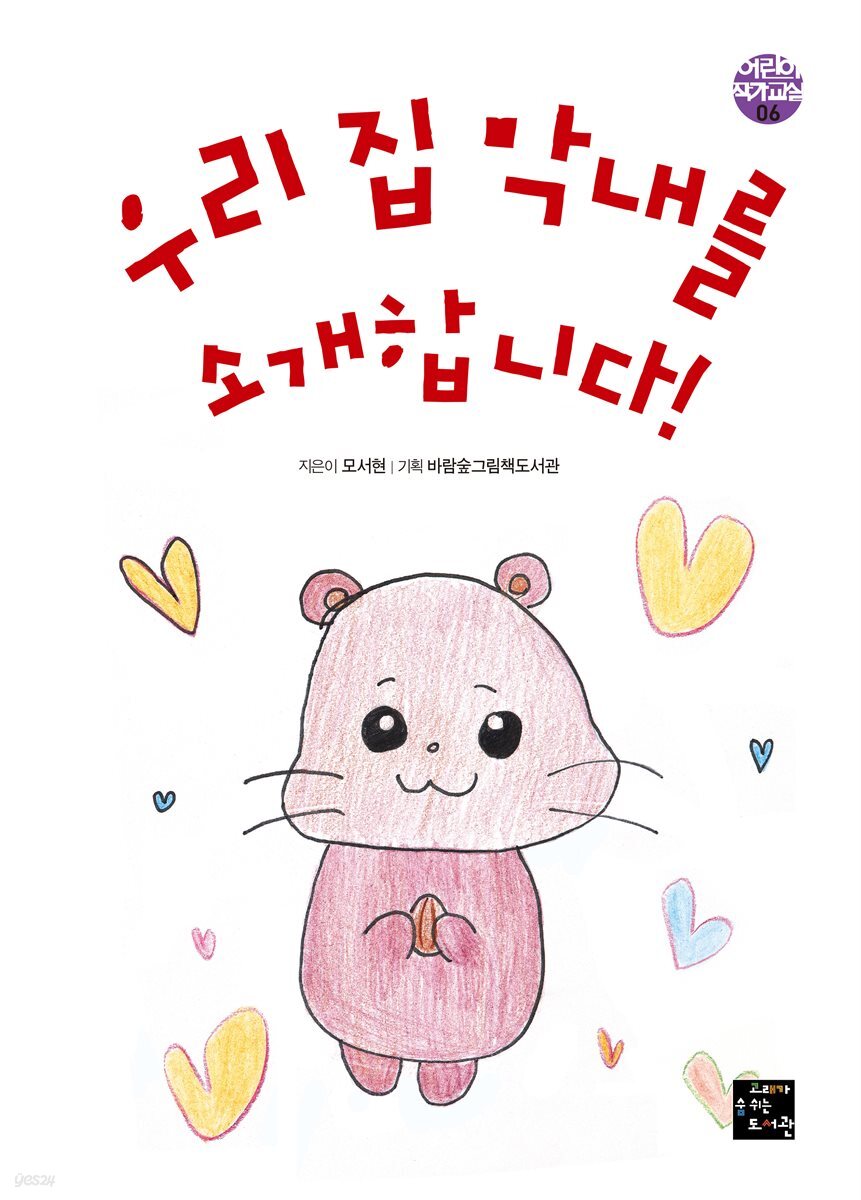 우리 집 막내를 소개합니다!
