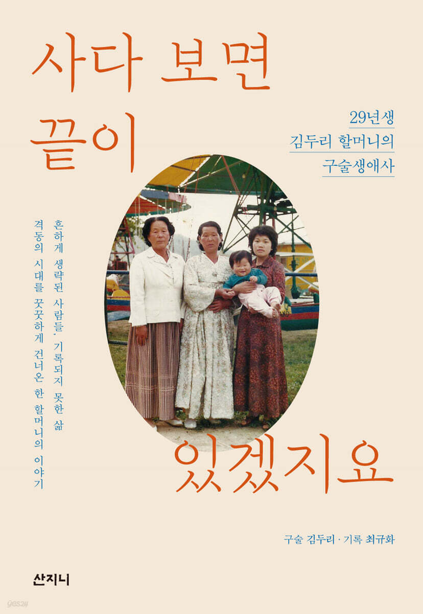 사다 보면 끝이 있겠지요