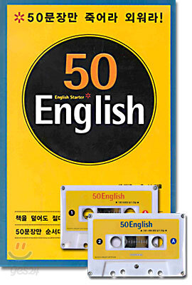 50 English