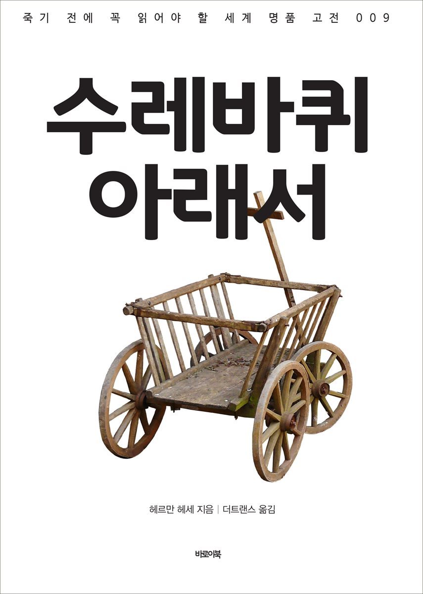 도서명 표기