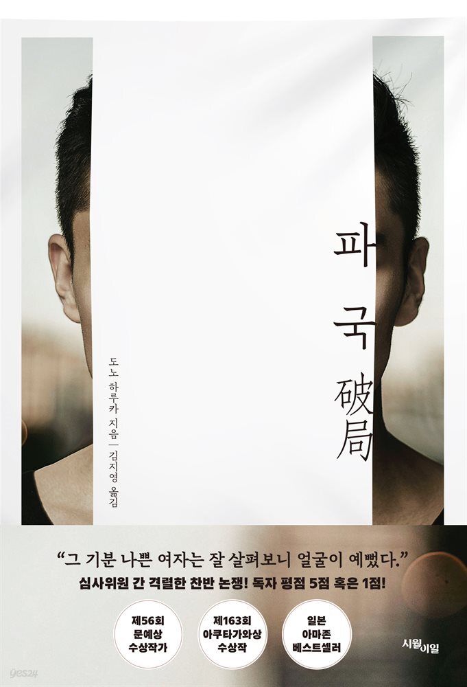 [대여] 파국