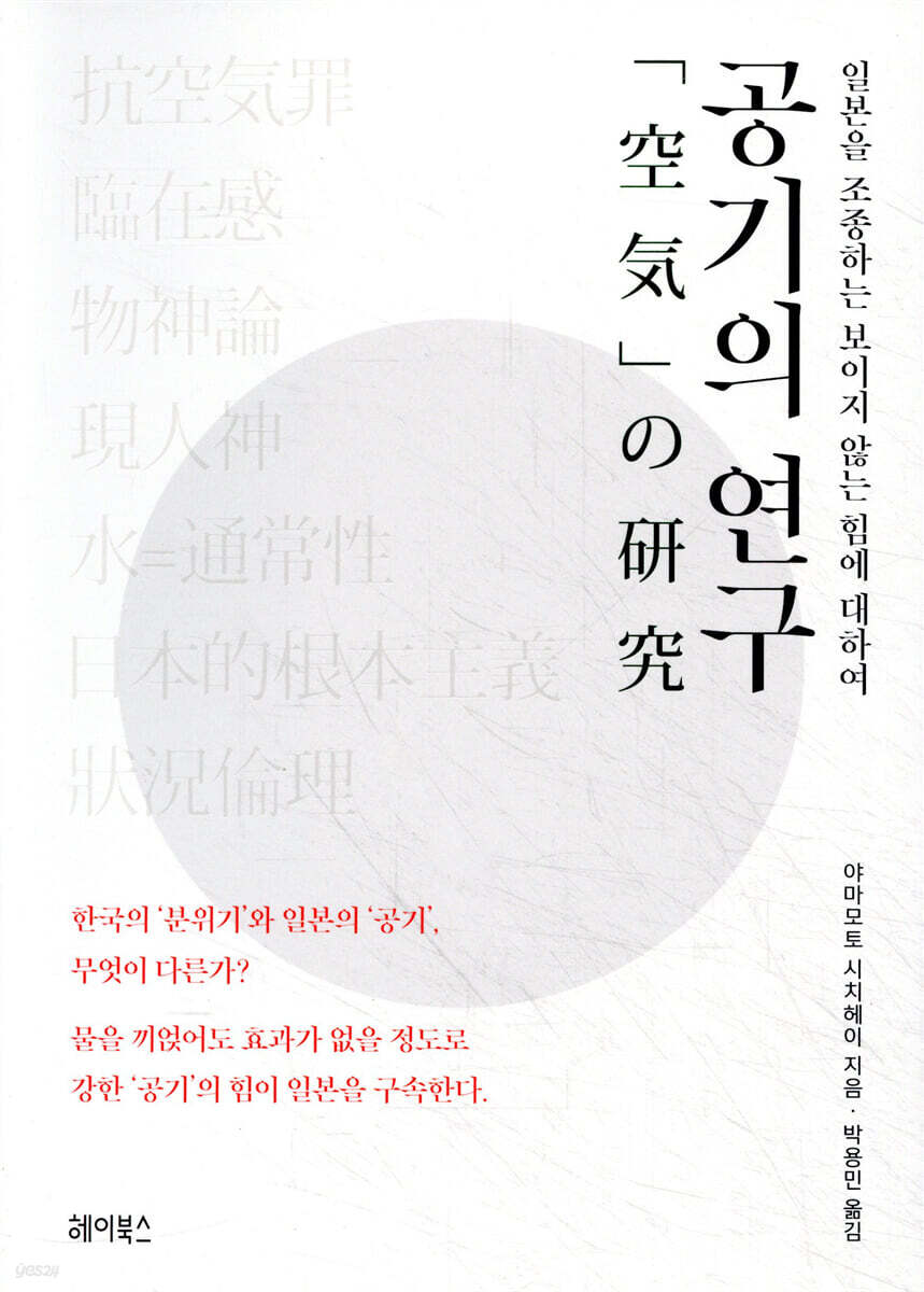[대여] 공기의 연구