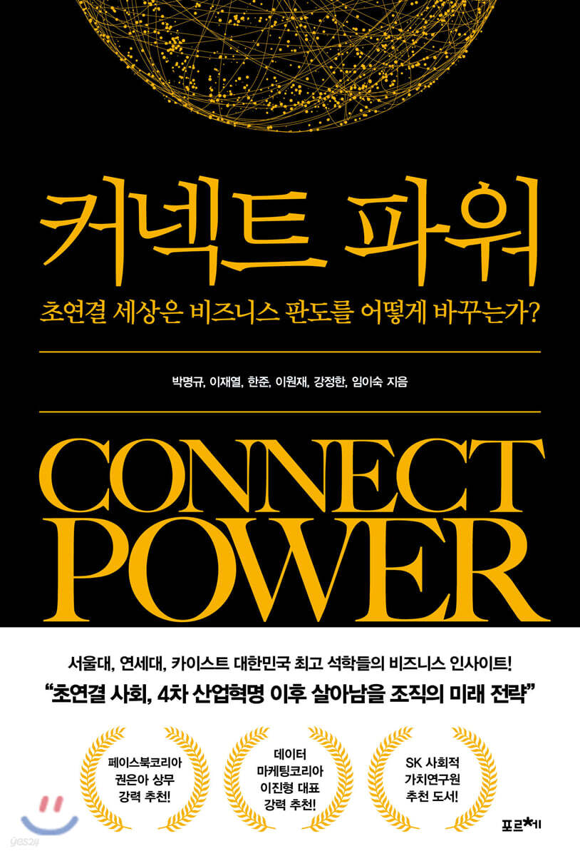 [대여] 커넥트 파워