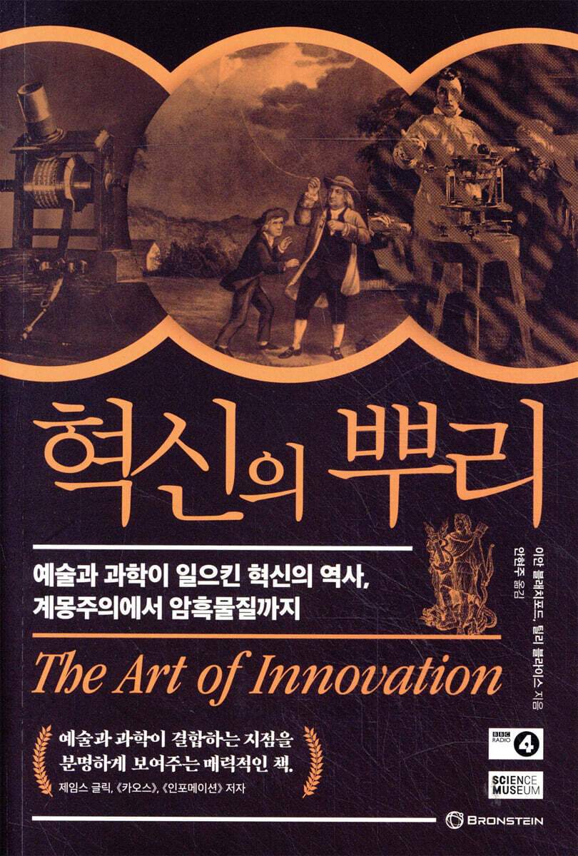 혁신의 뿌리