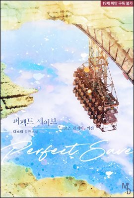 [BL] 크로스 플레이(외전증보판) (외전)