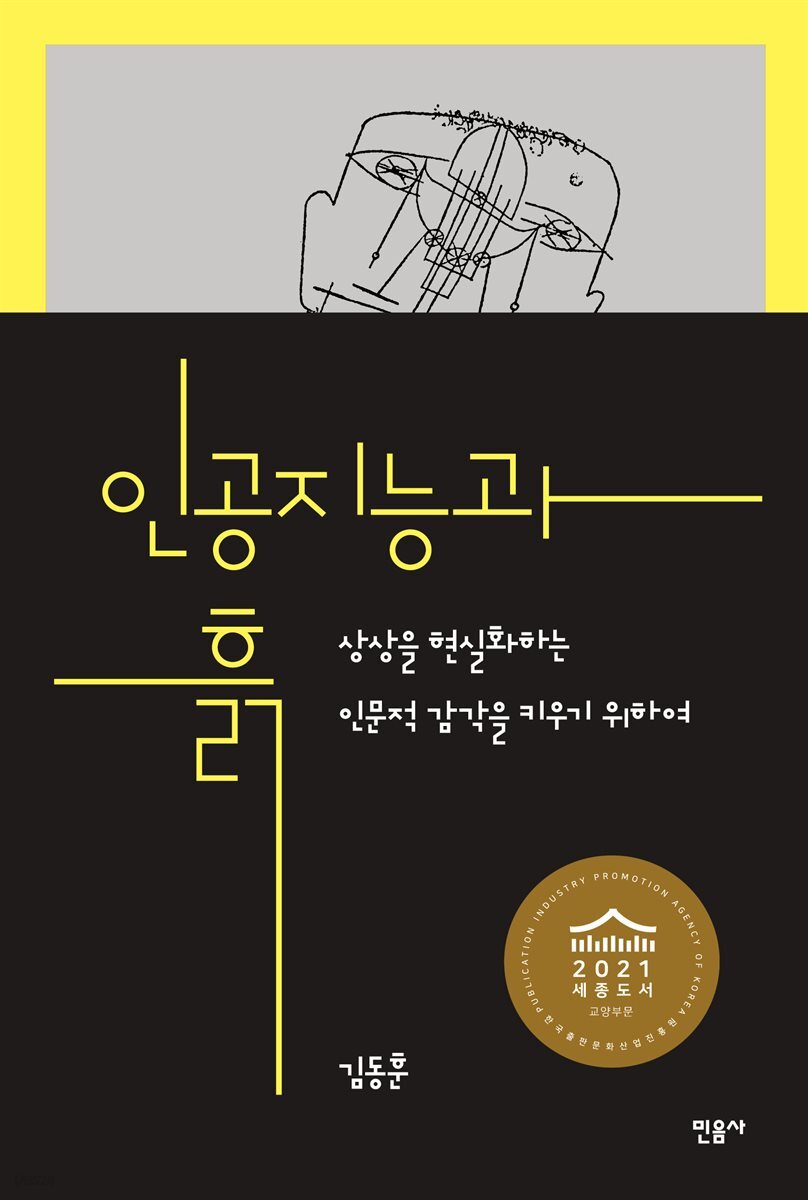 인공지능과 흙
