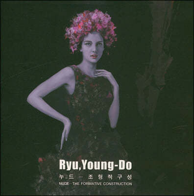 Ryu,Yong-Do  ȭ 2-1