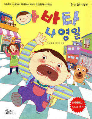 [대여] 아바타 나영일